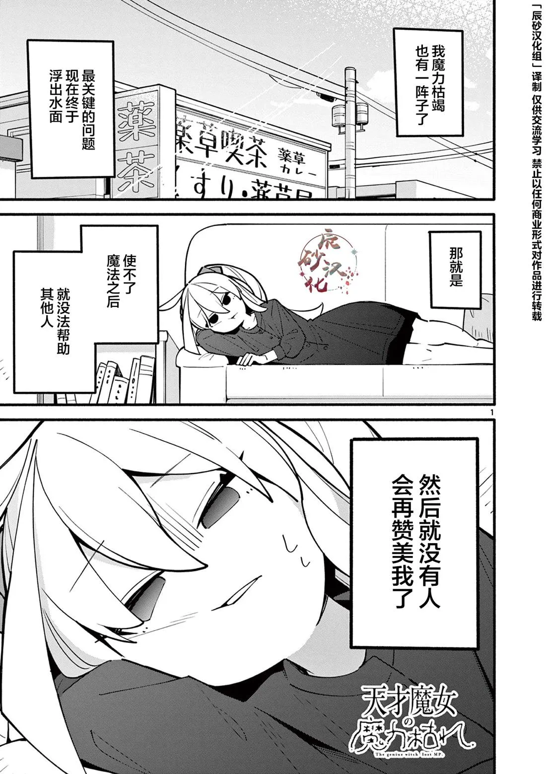 第05话 第2页