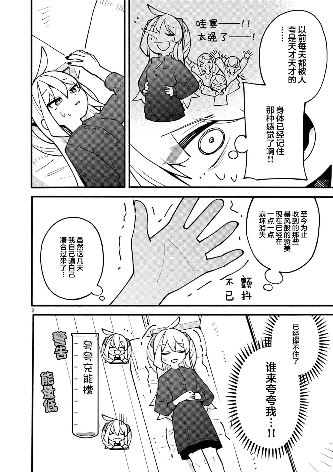 第05话 第3页