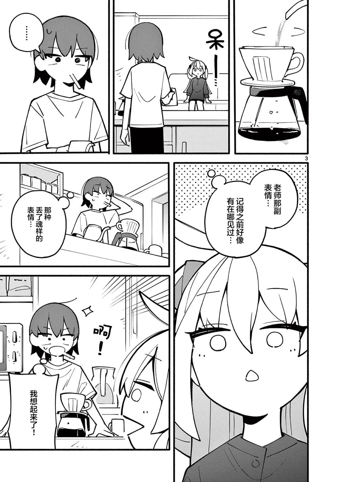 第05话 第4页