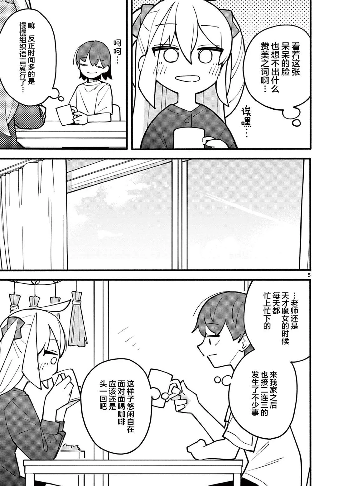 第05话 第6页