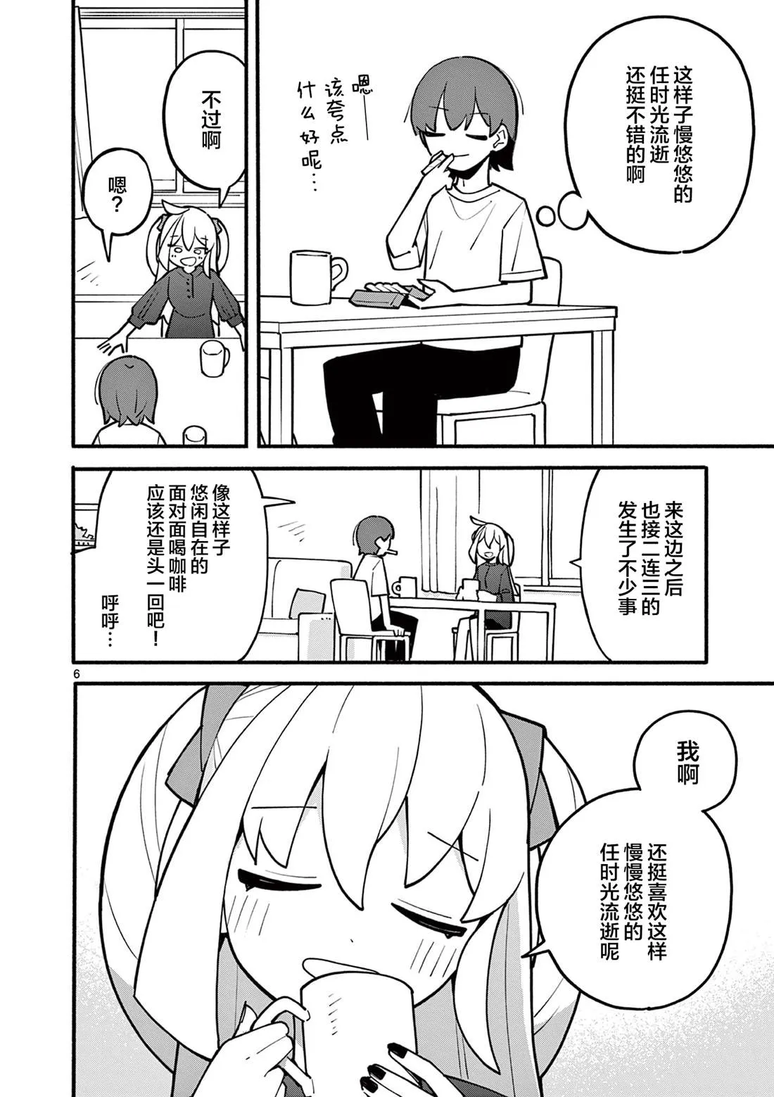第05话 第7页