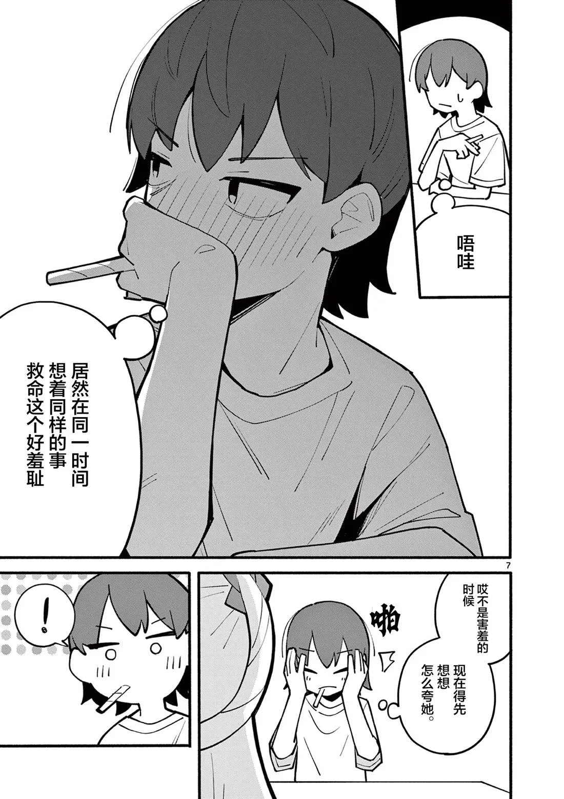 第05话 第8页