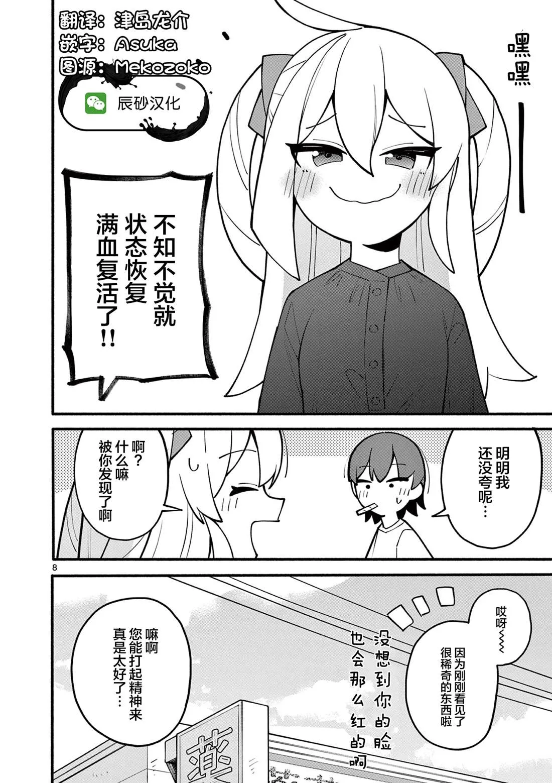 第05话 第9页