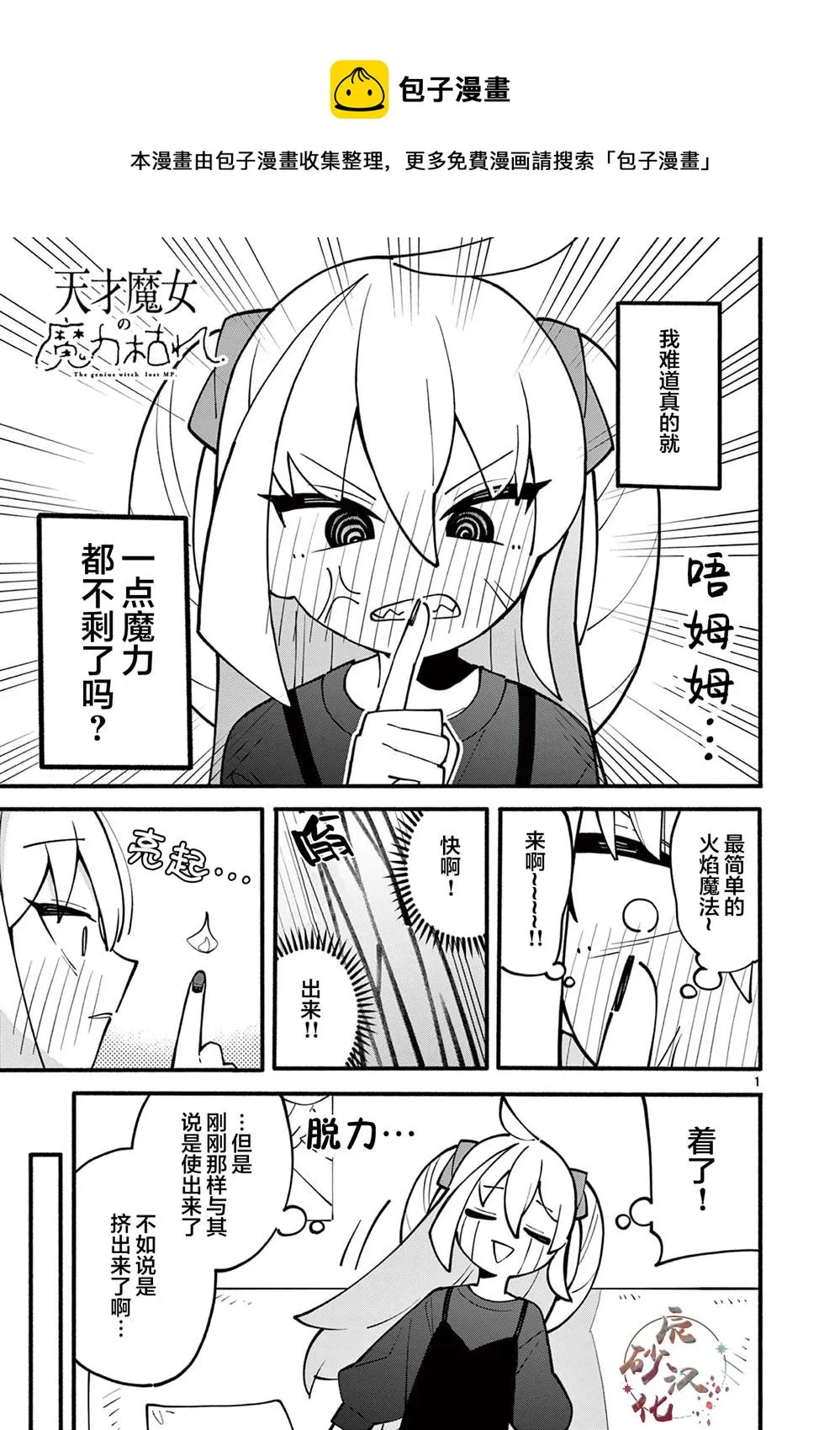 第04话 第1页