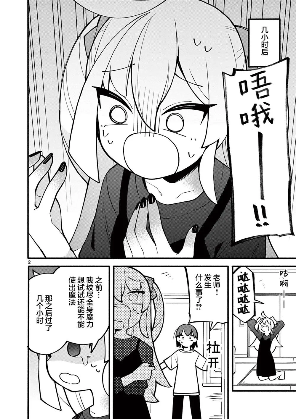 第04话 第2页