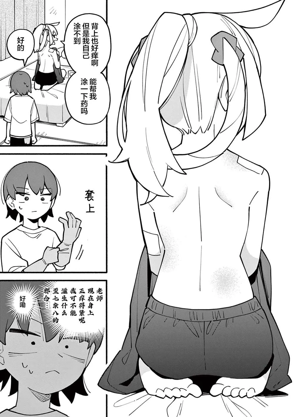 第04话 第5页