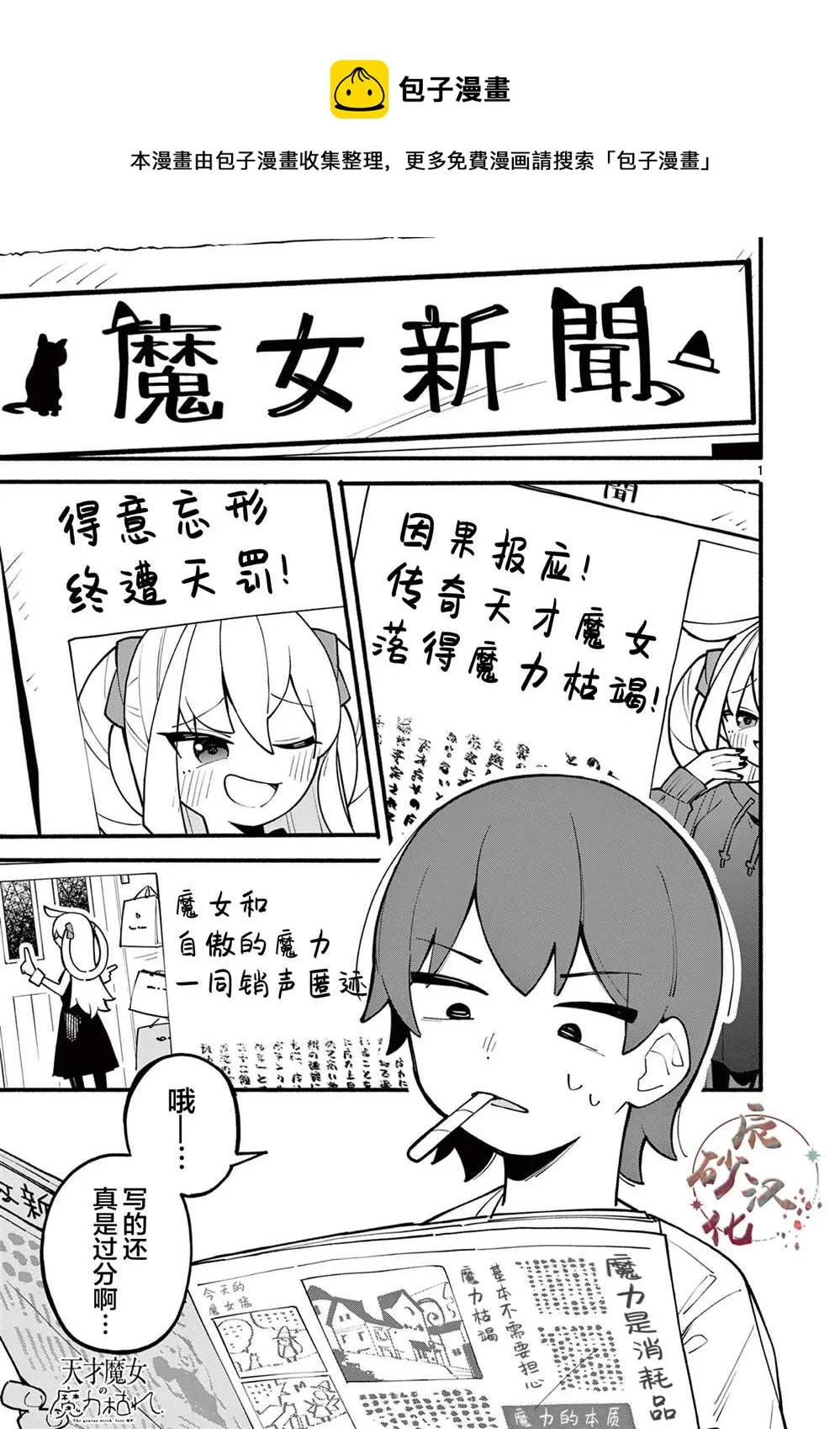 第03话 第1页