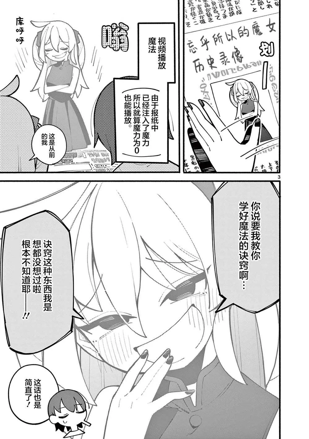 第03话 第3页