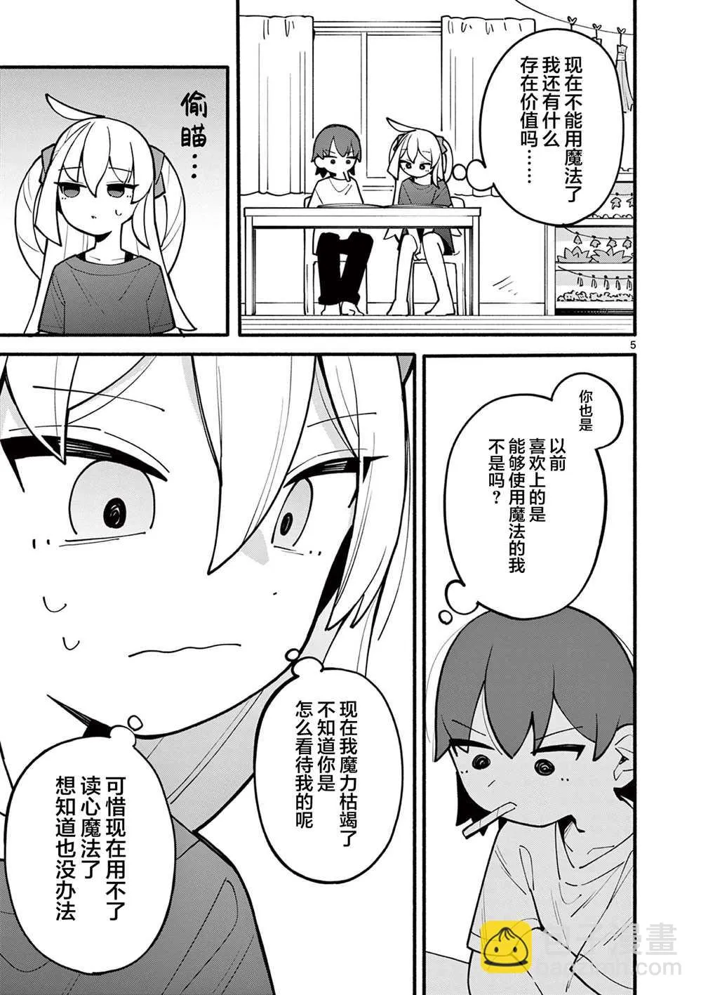第03话 第5页