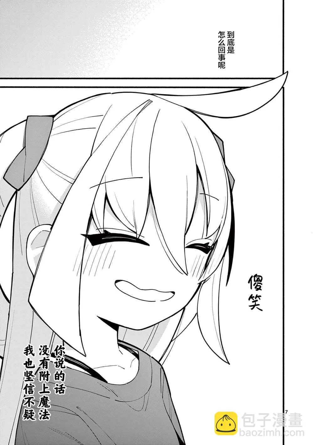 第03话 第7页