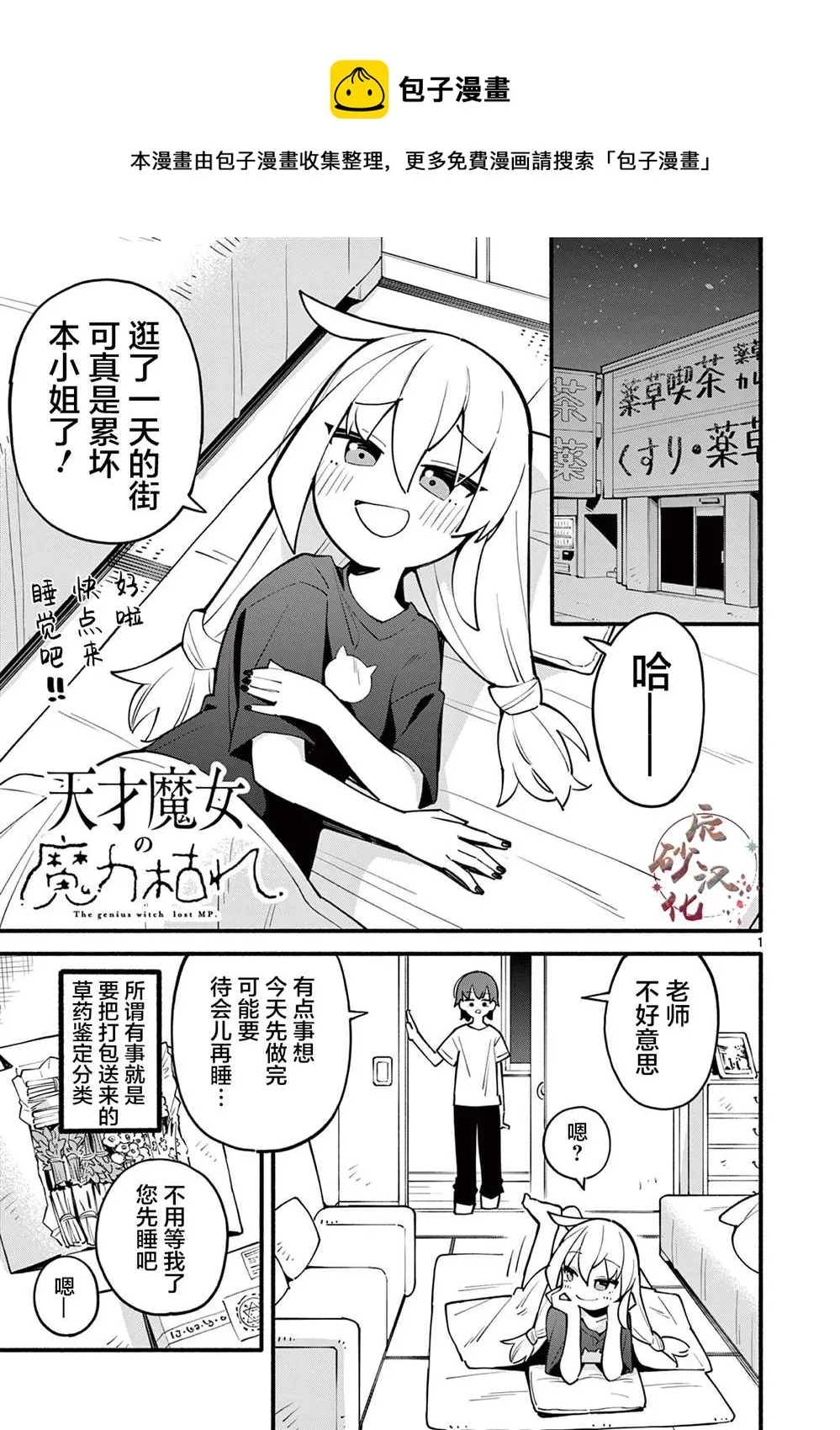 第02话 第1页