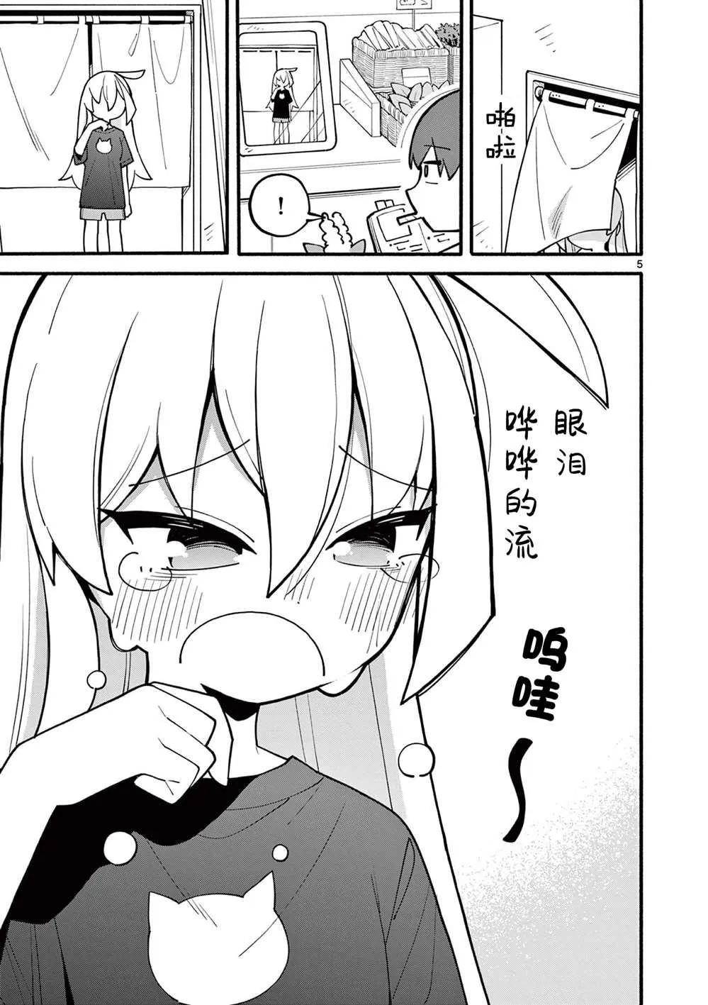 第02话 第5页