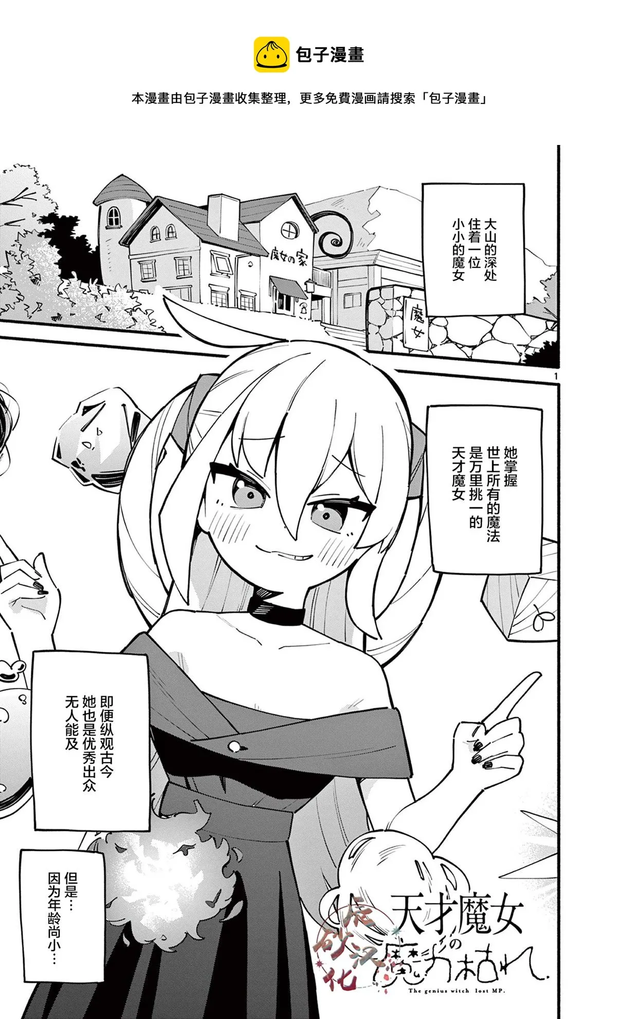 第01话 第1页