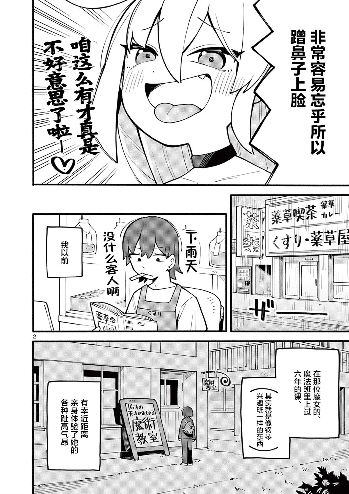 第01话 第2页
