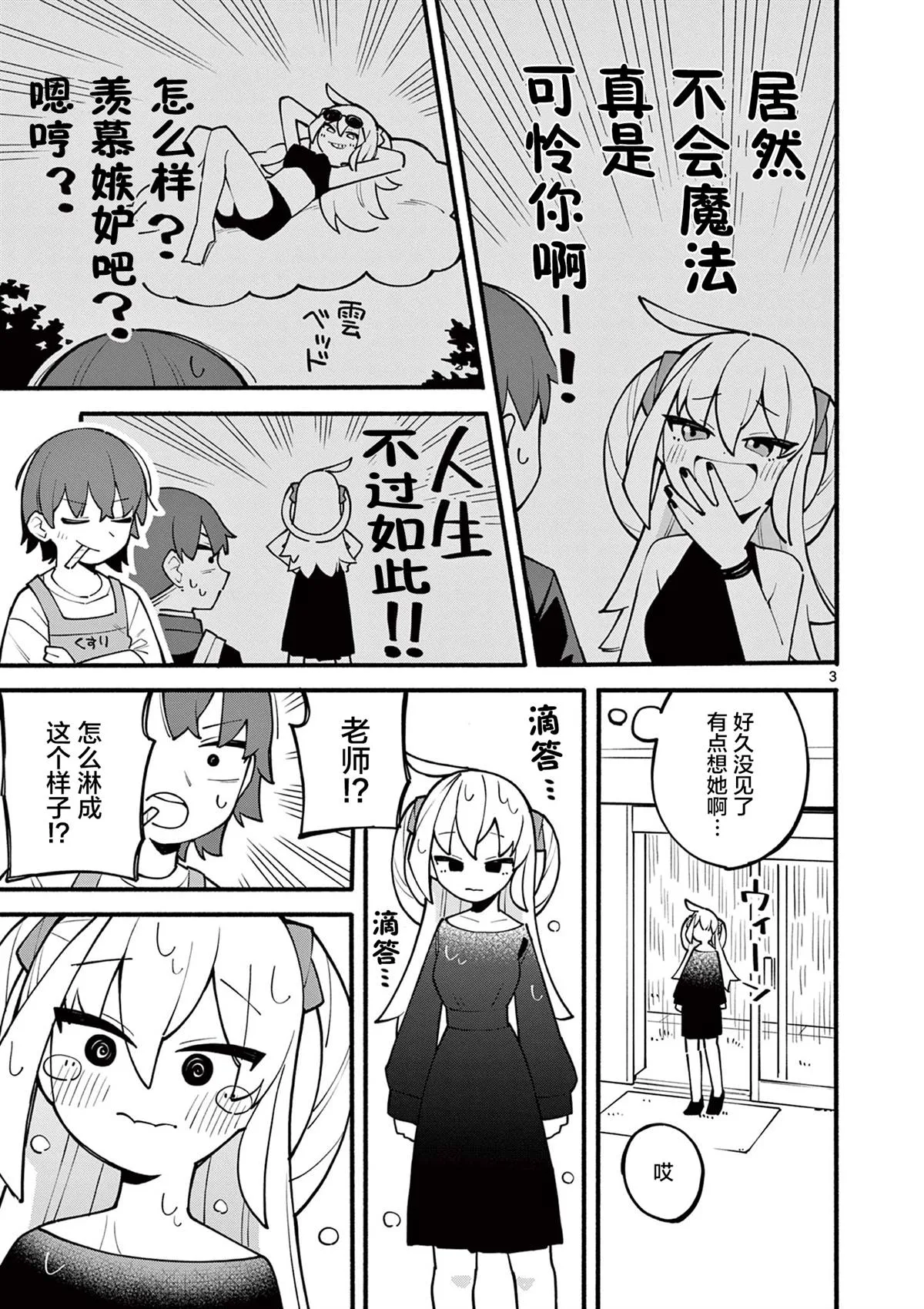 第01话 第3页