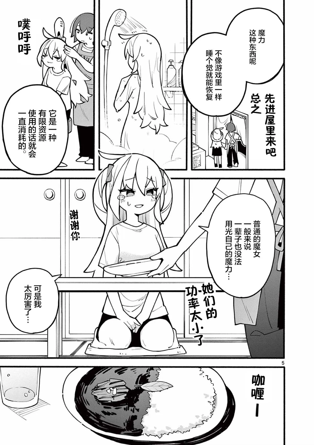 第01话 第5页