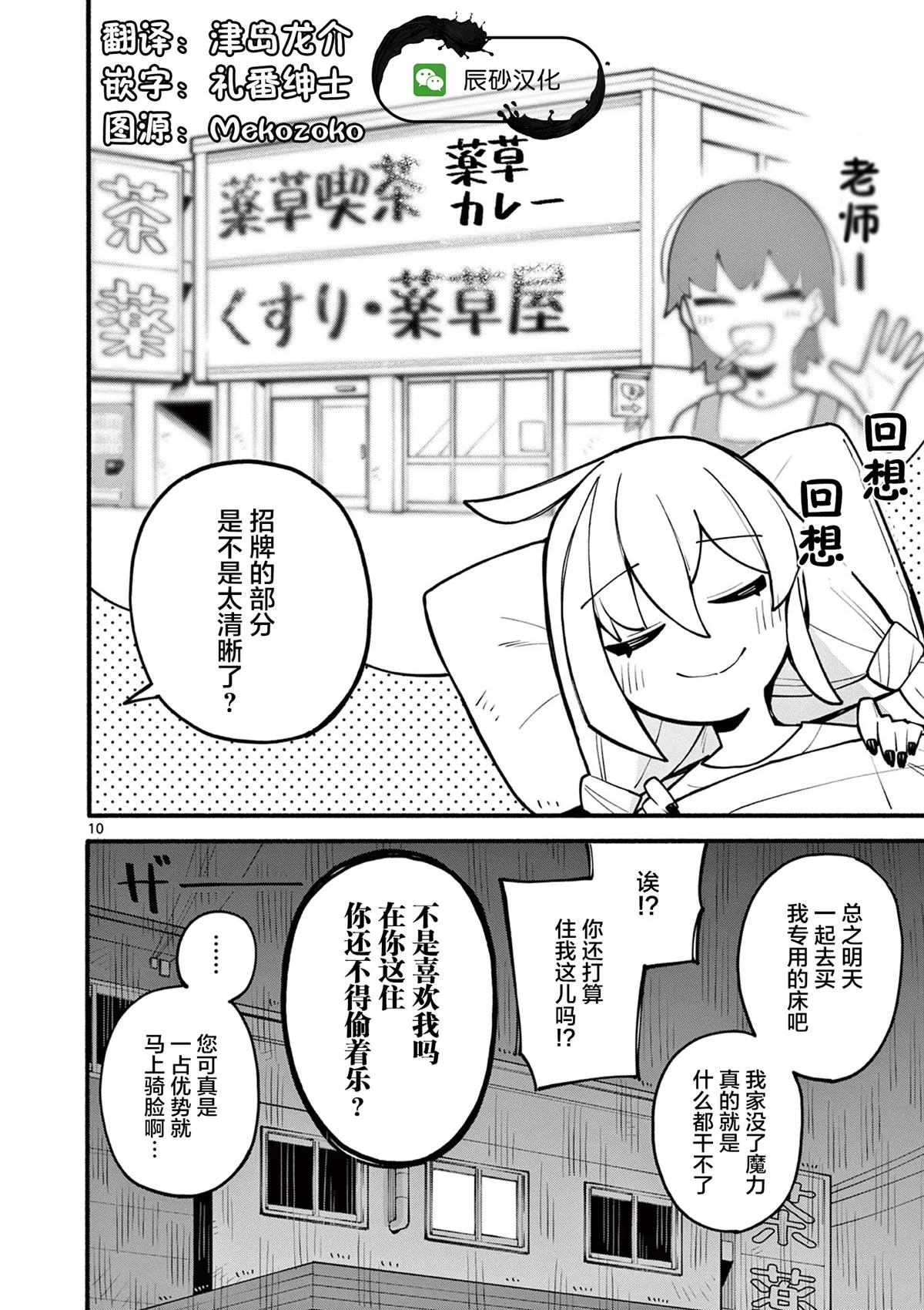 第01话 第10页