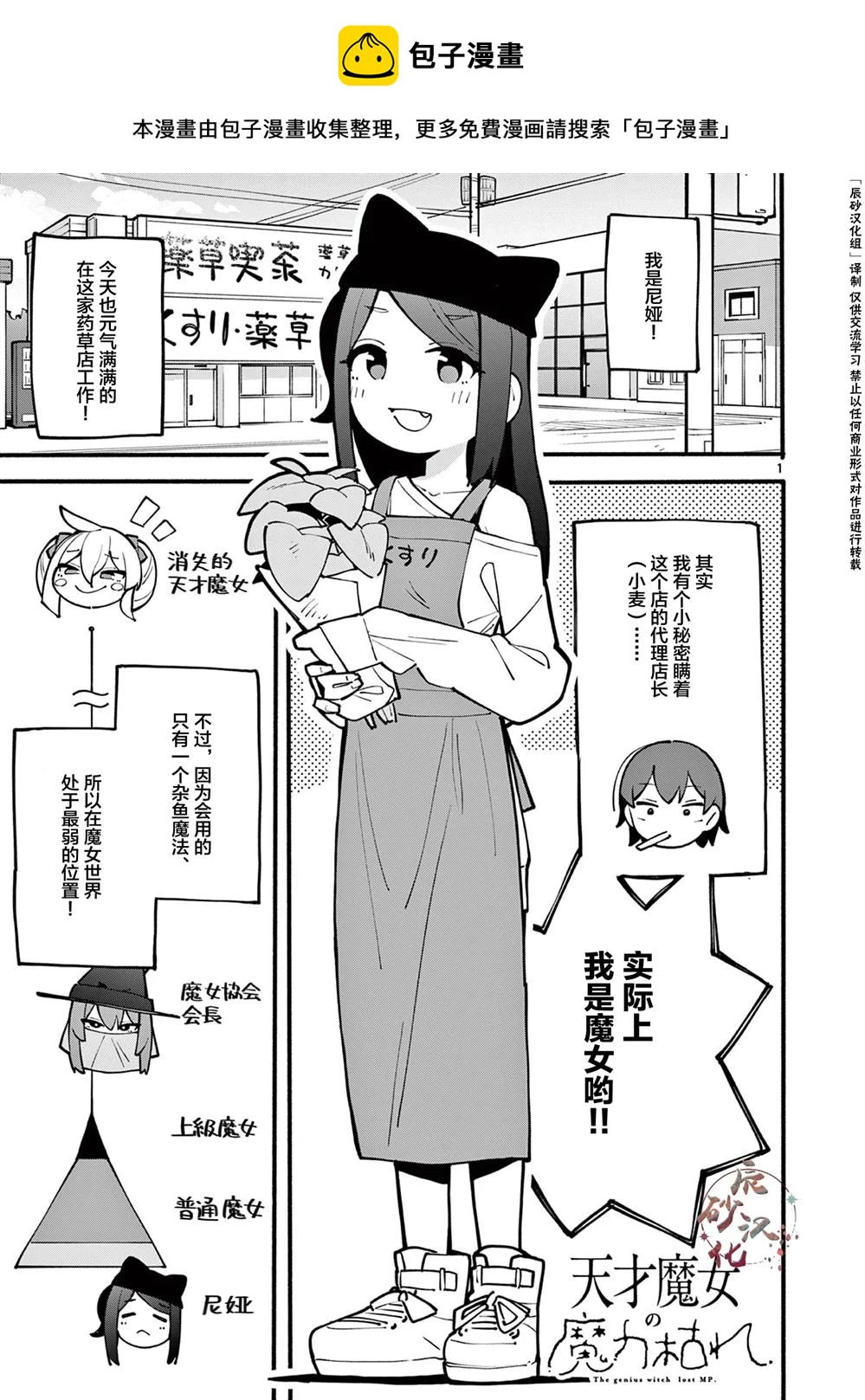 第11话 第1页