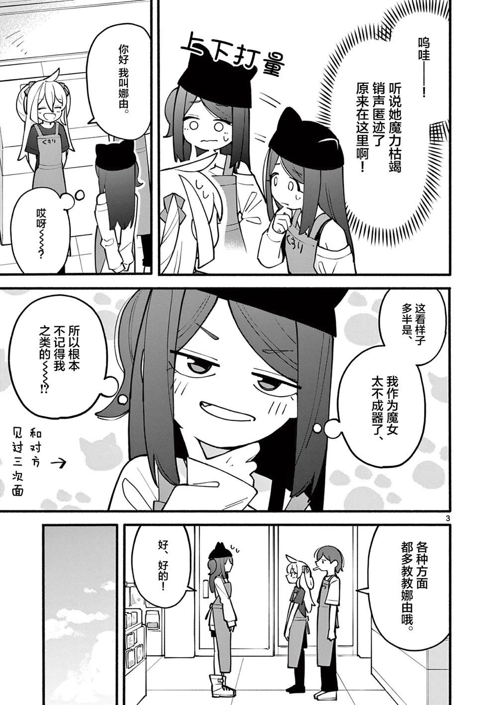 第11话 第3页