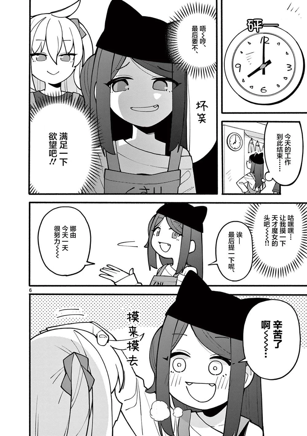 第11话 第6页