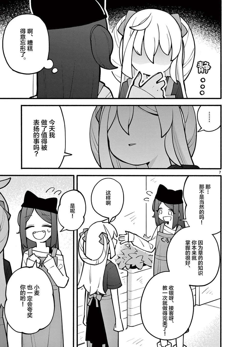 第11话 第7页