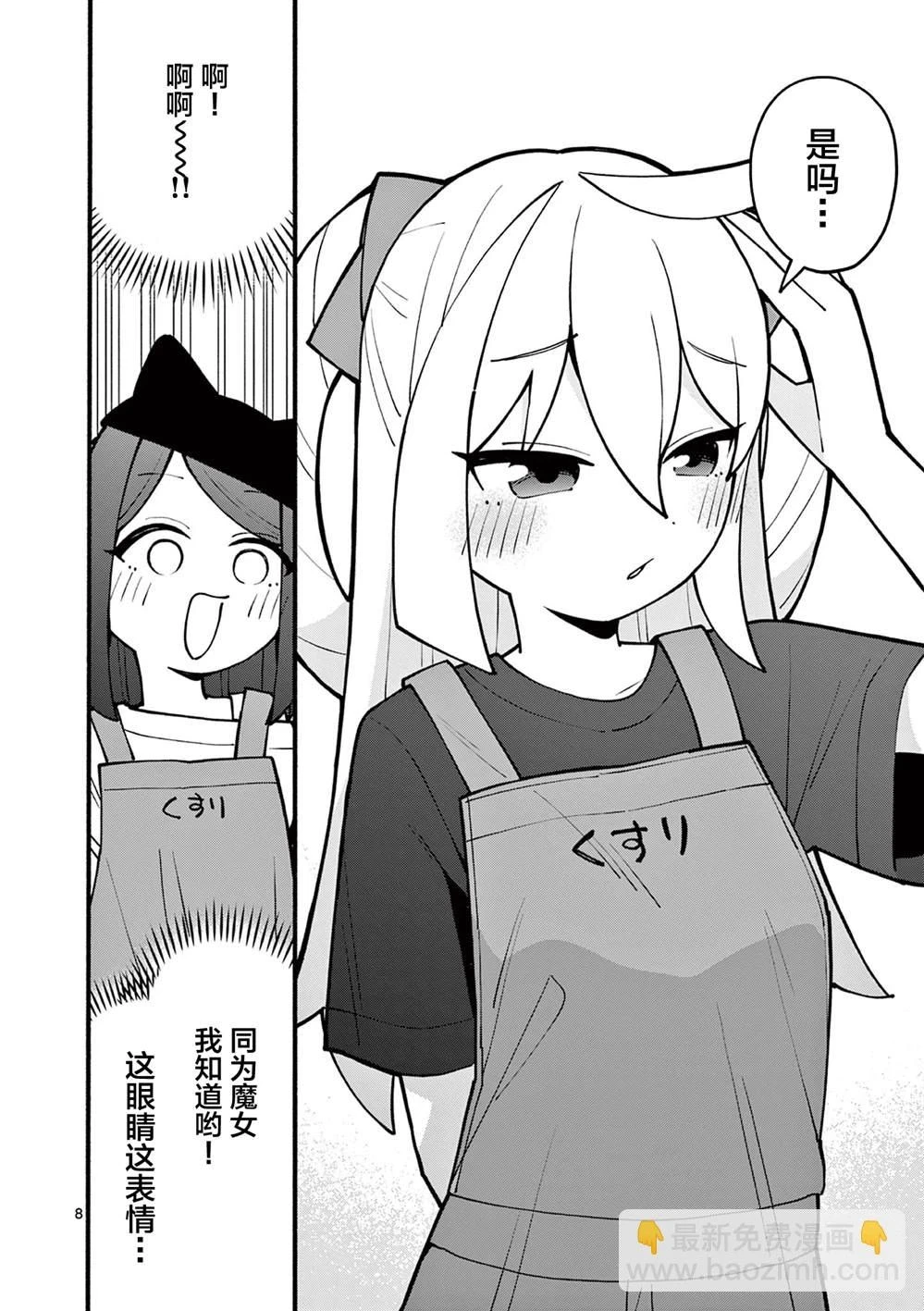 第11话 第8页