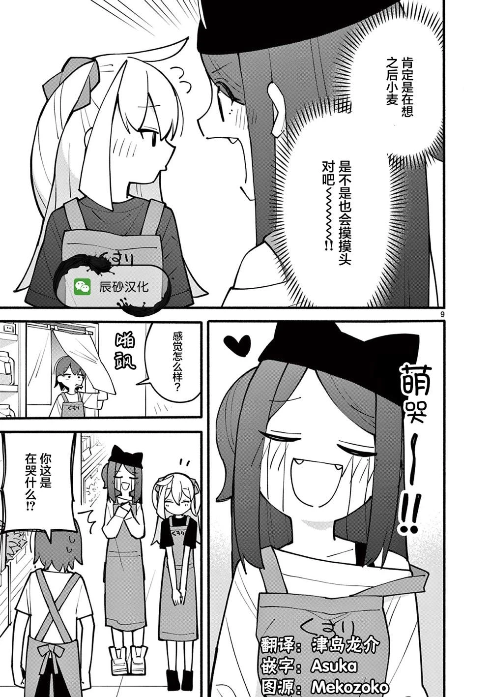 第11话 第9页