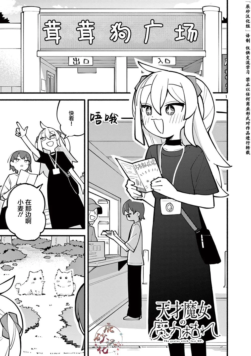 第10话 第2页