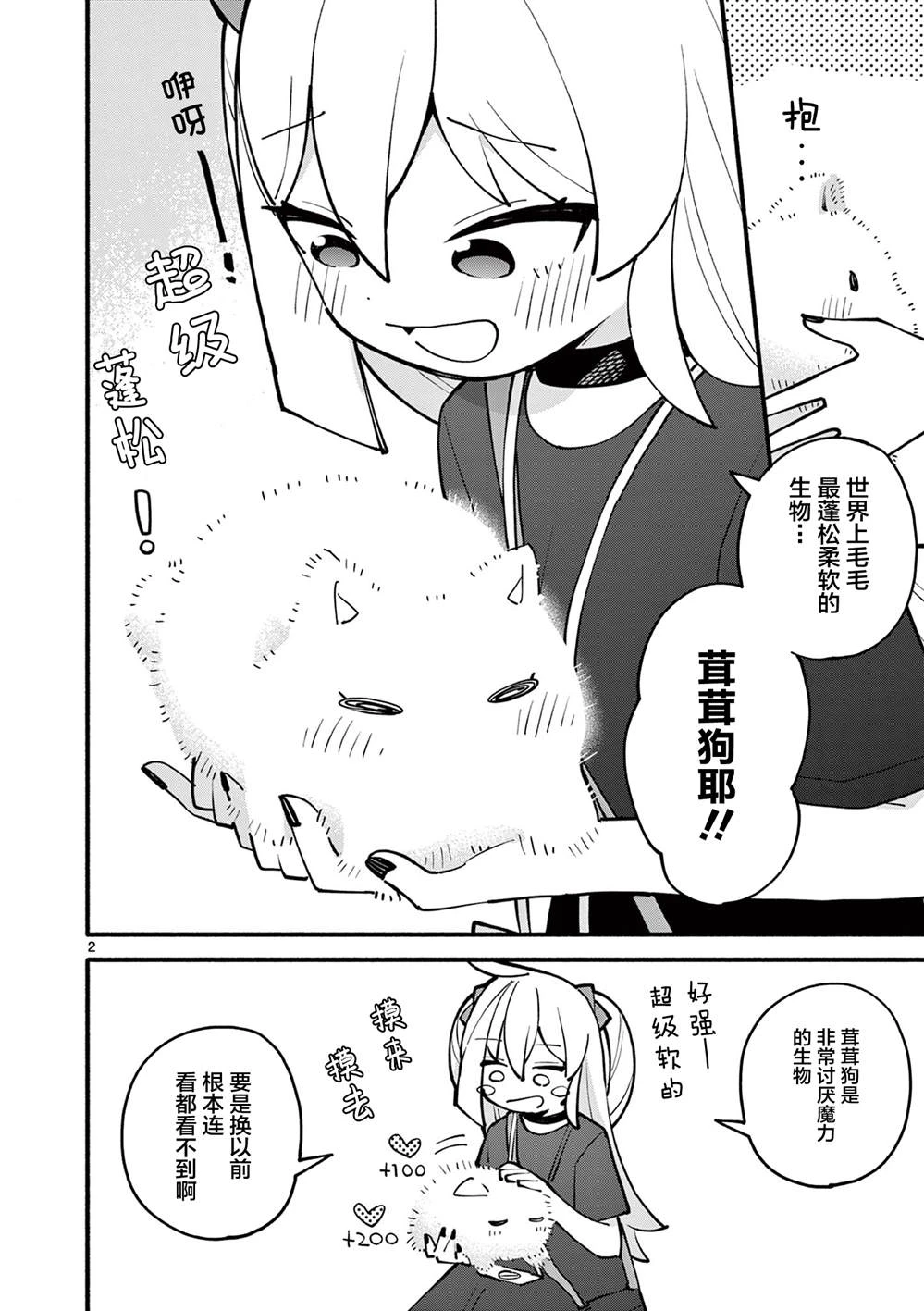 第10话 第3页