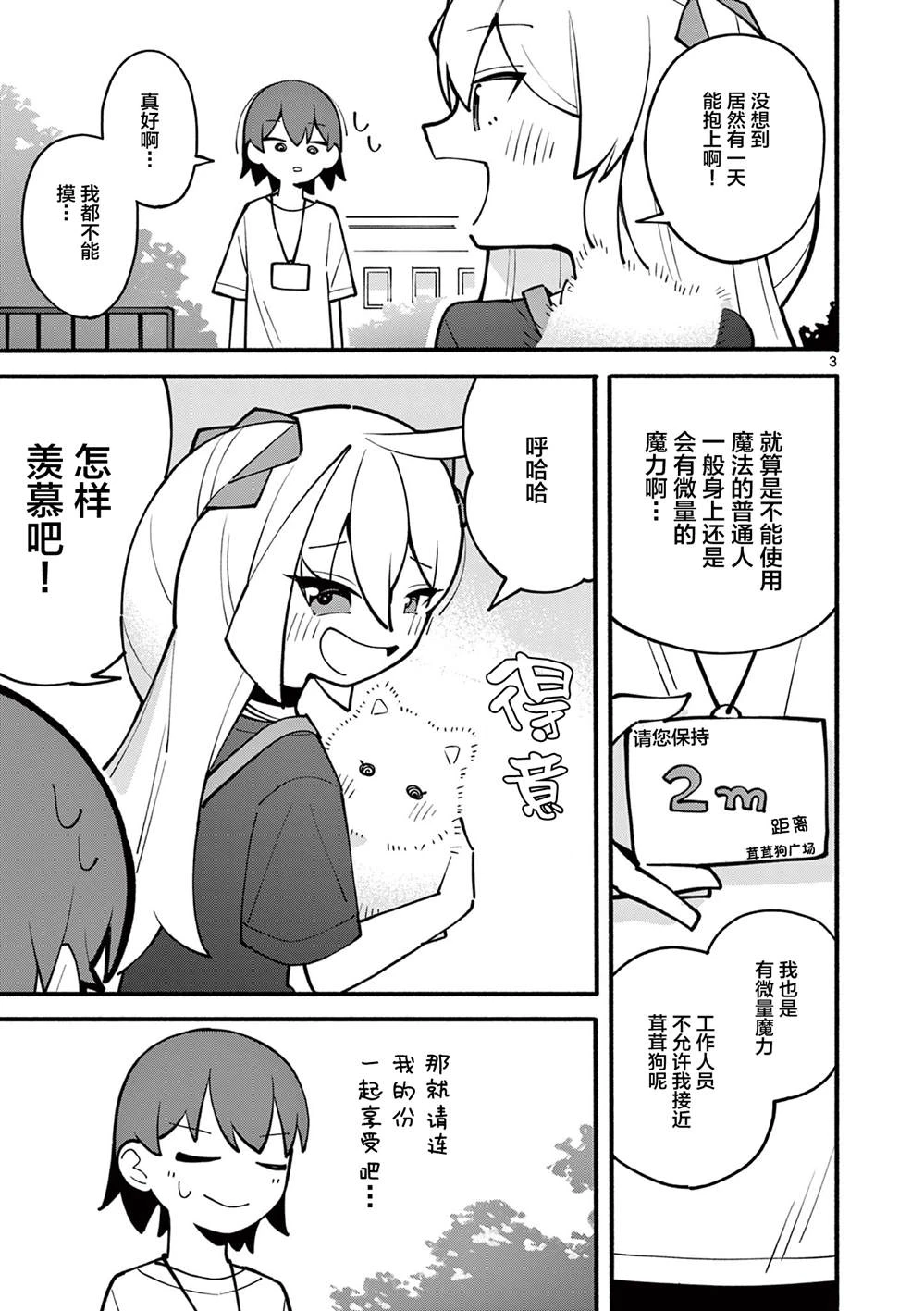第10话 第4页
