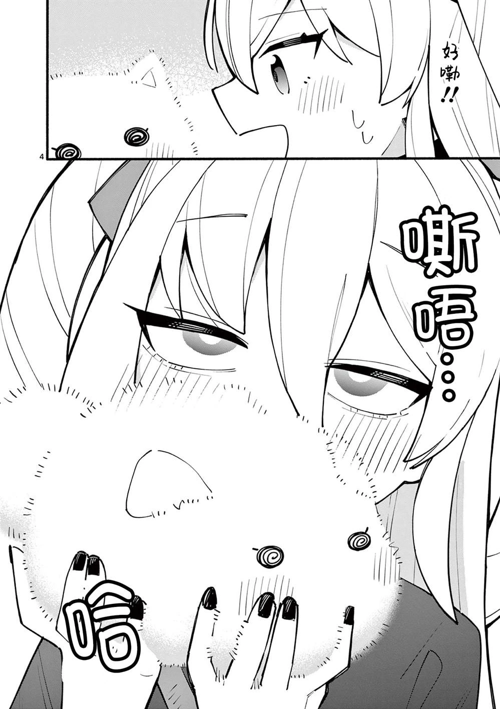 第10话 第5页