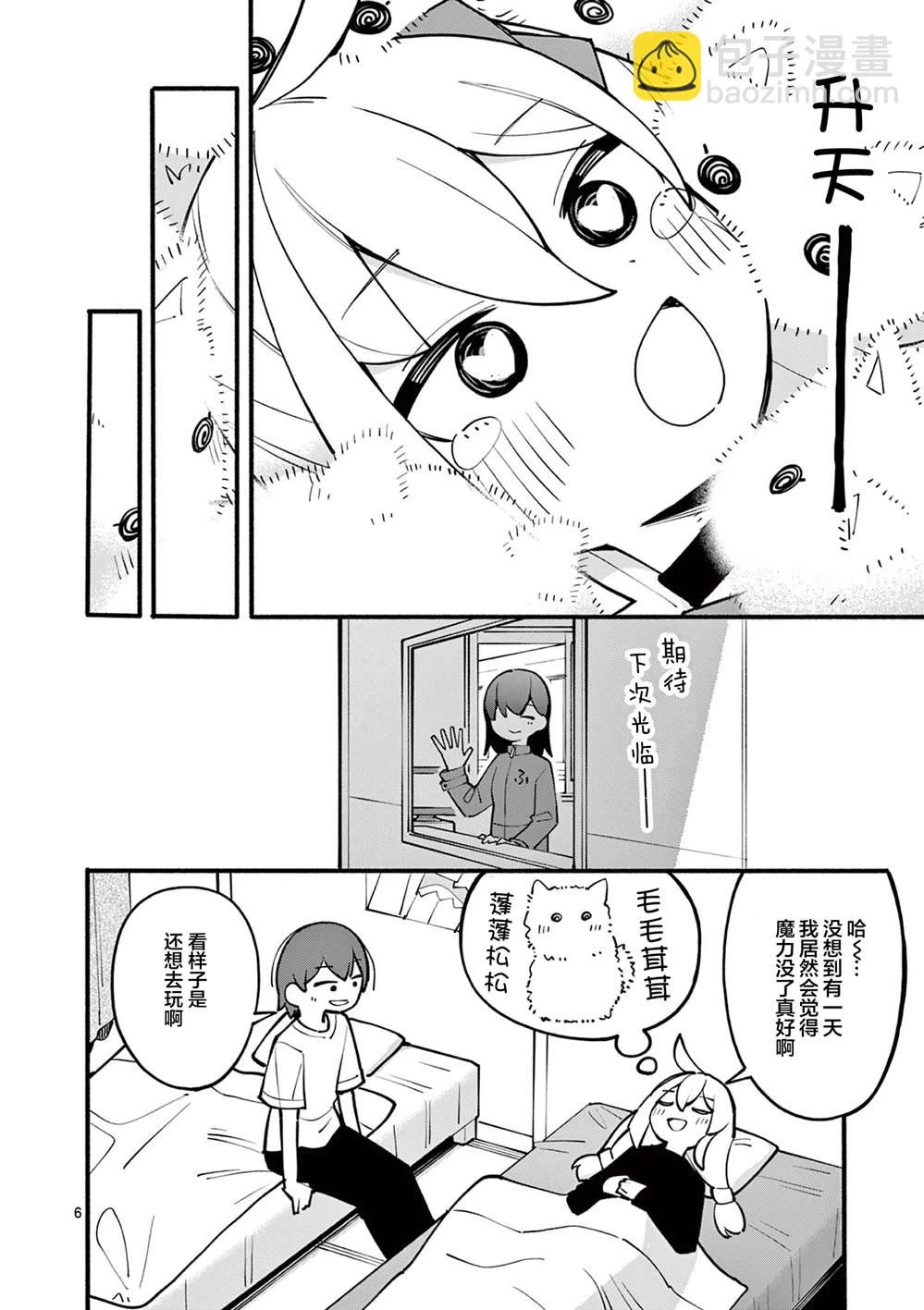 第10话 第7页