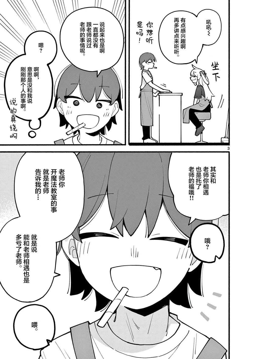 第12话 第5页