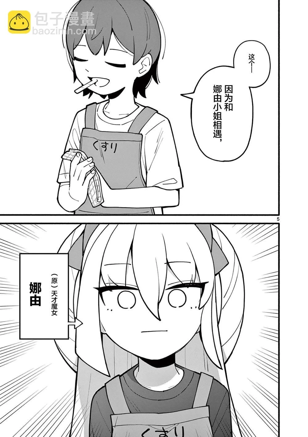 第12话 第7页
