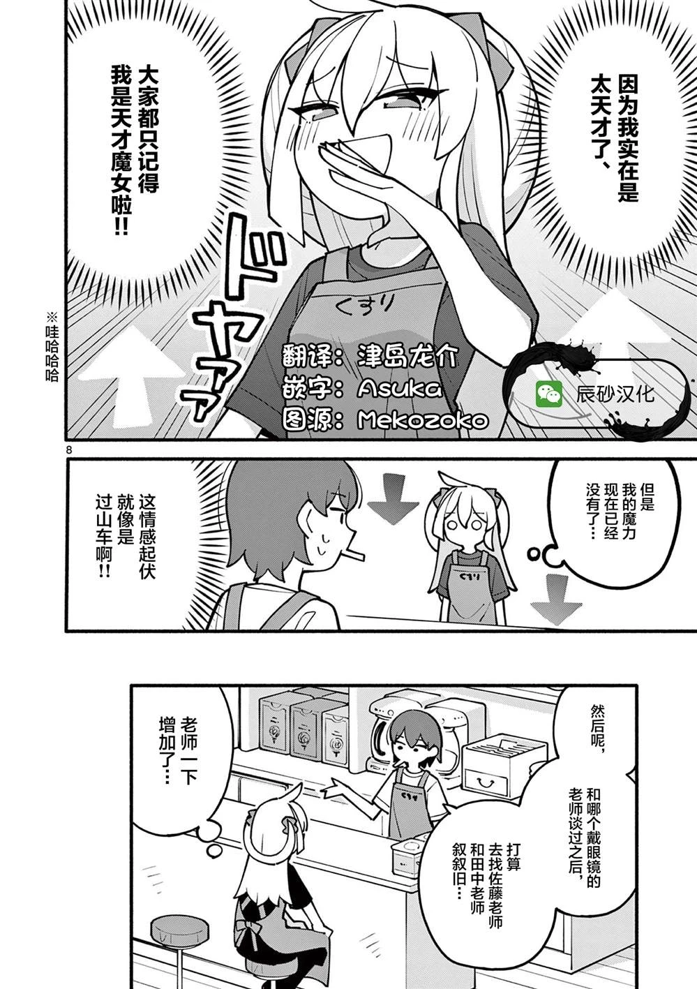 第12话 第10页