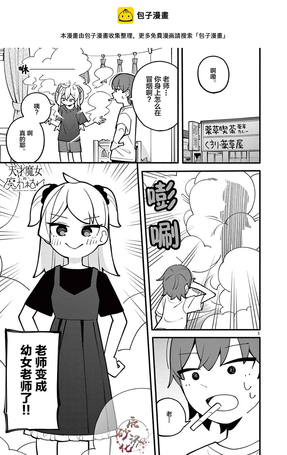 第14话 第2页