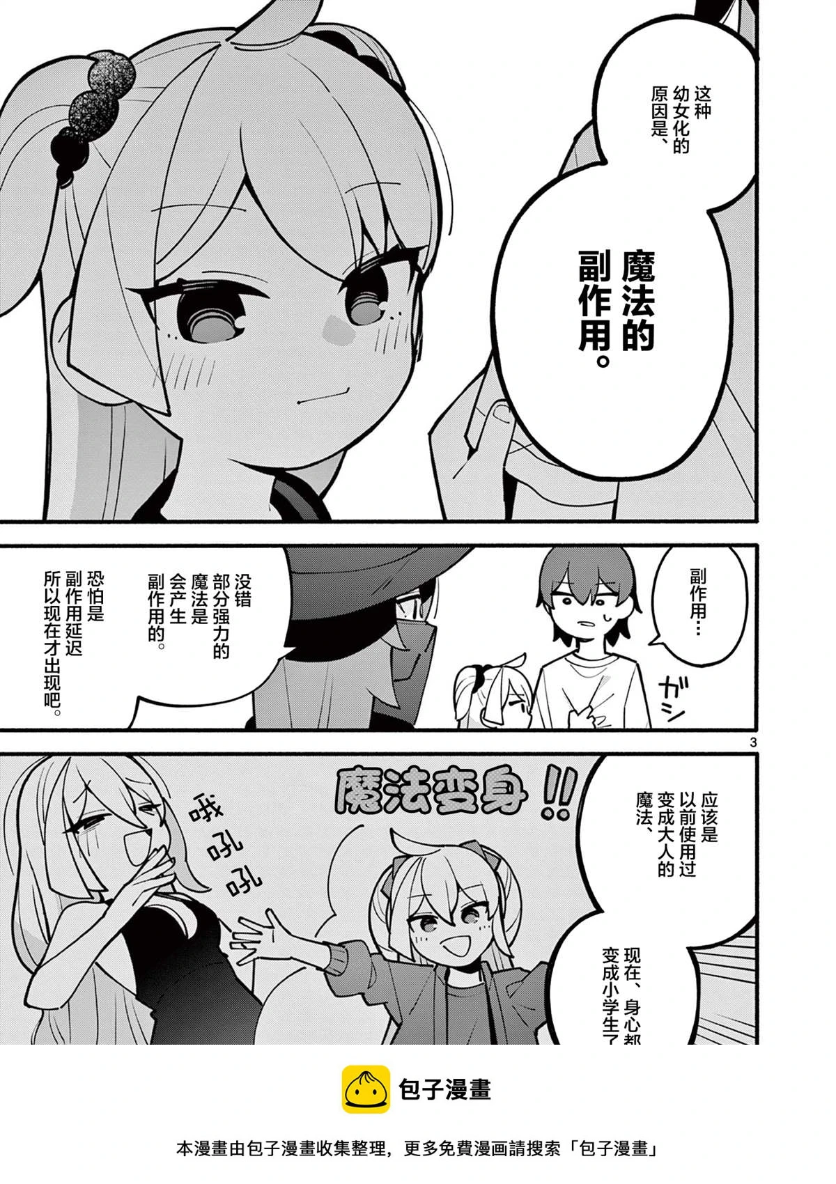 第14话 第4页