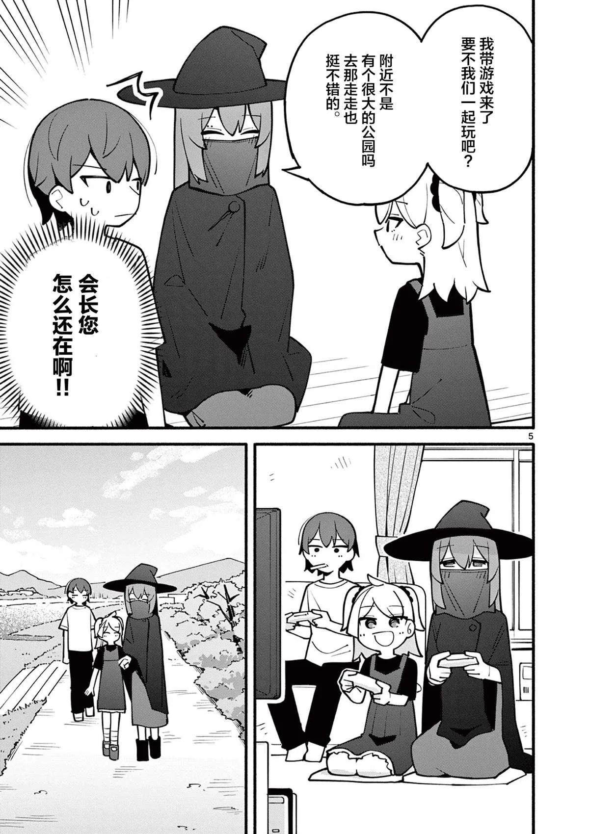 第14话 第6页