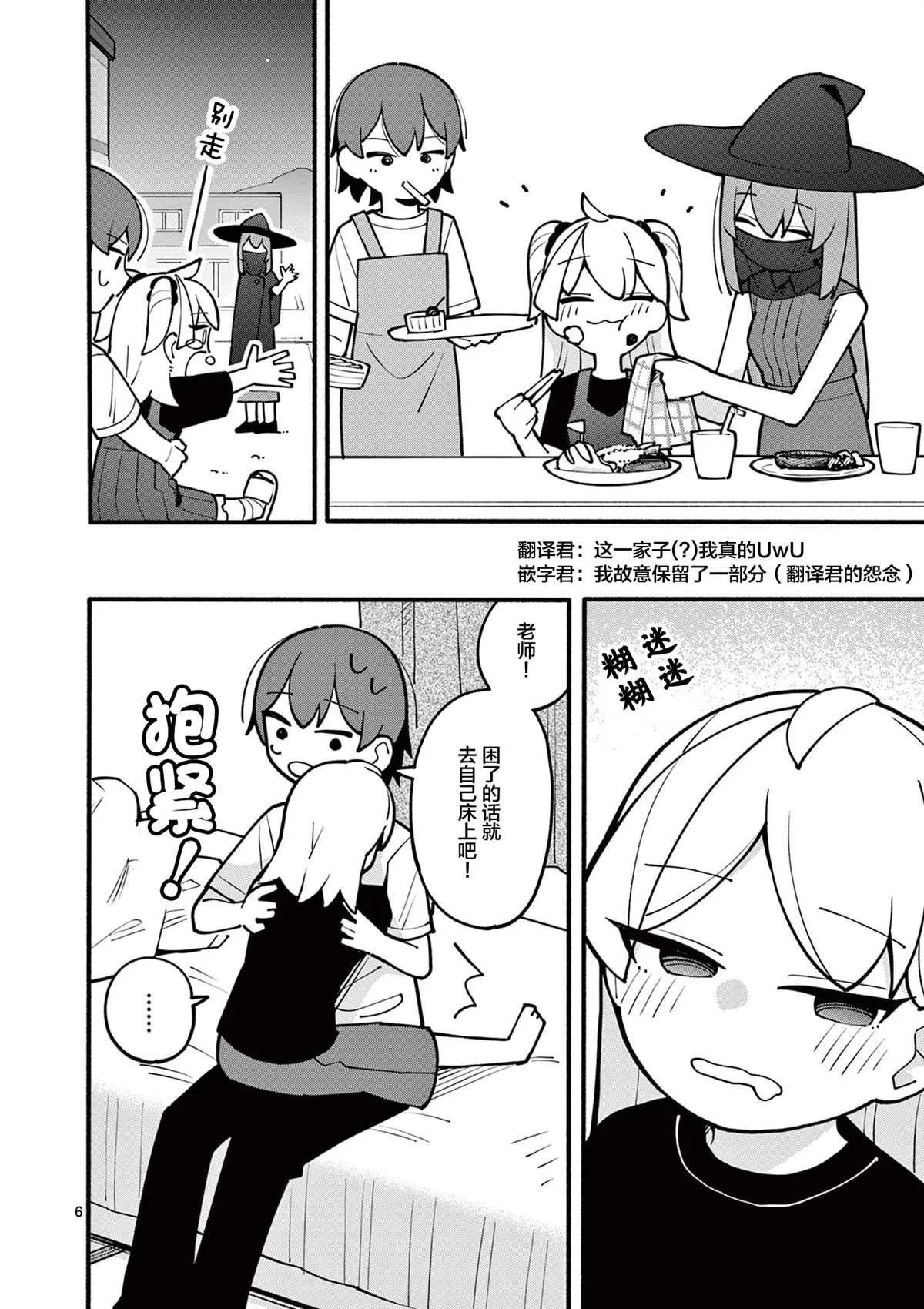 第14话 第7页