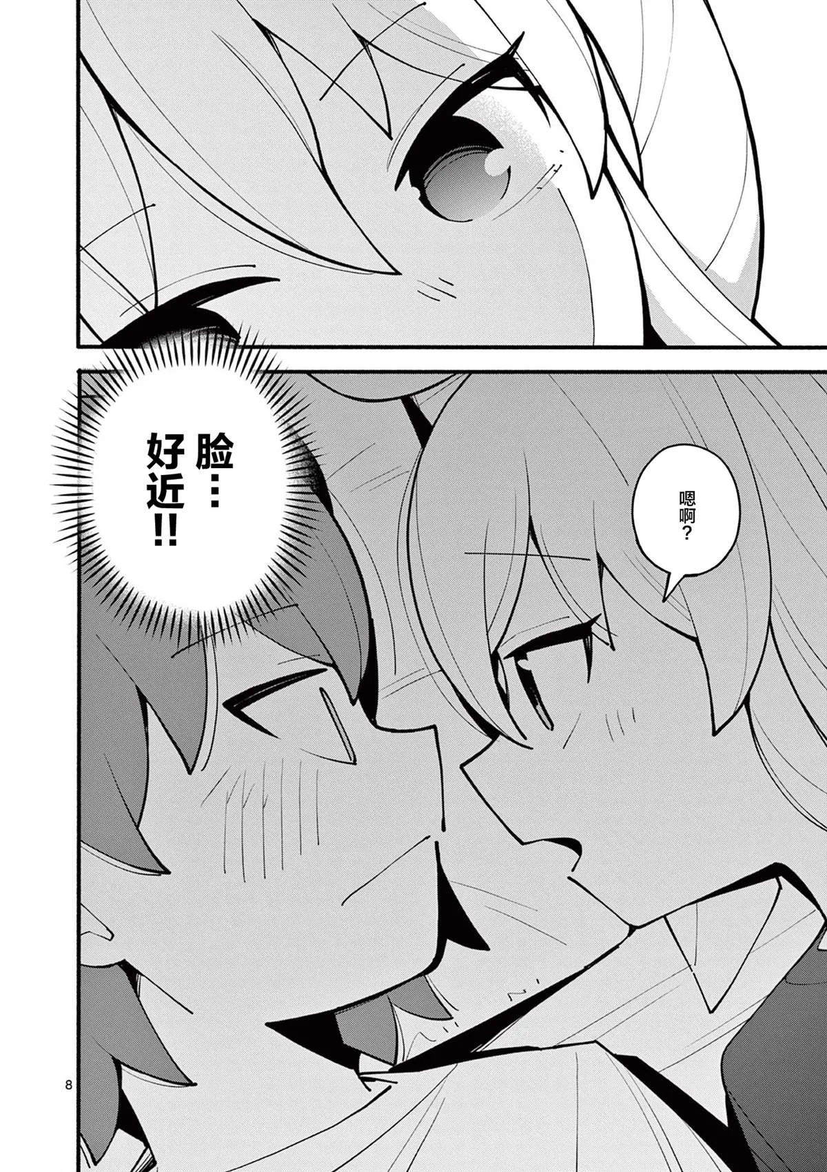 第14话 第9页
