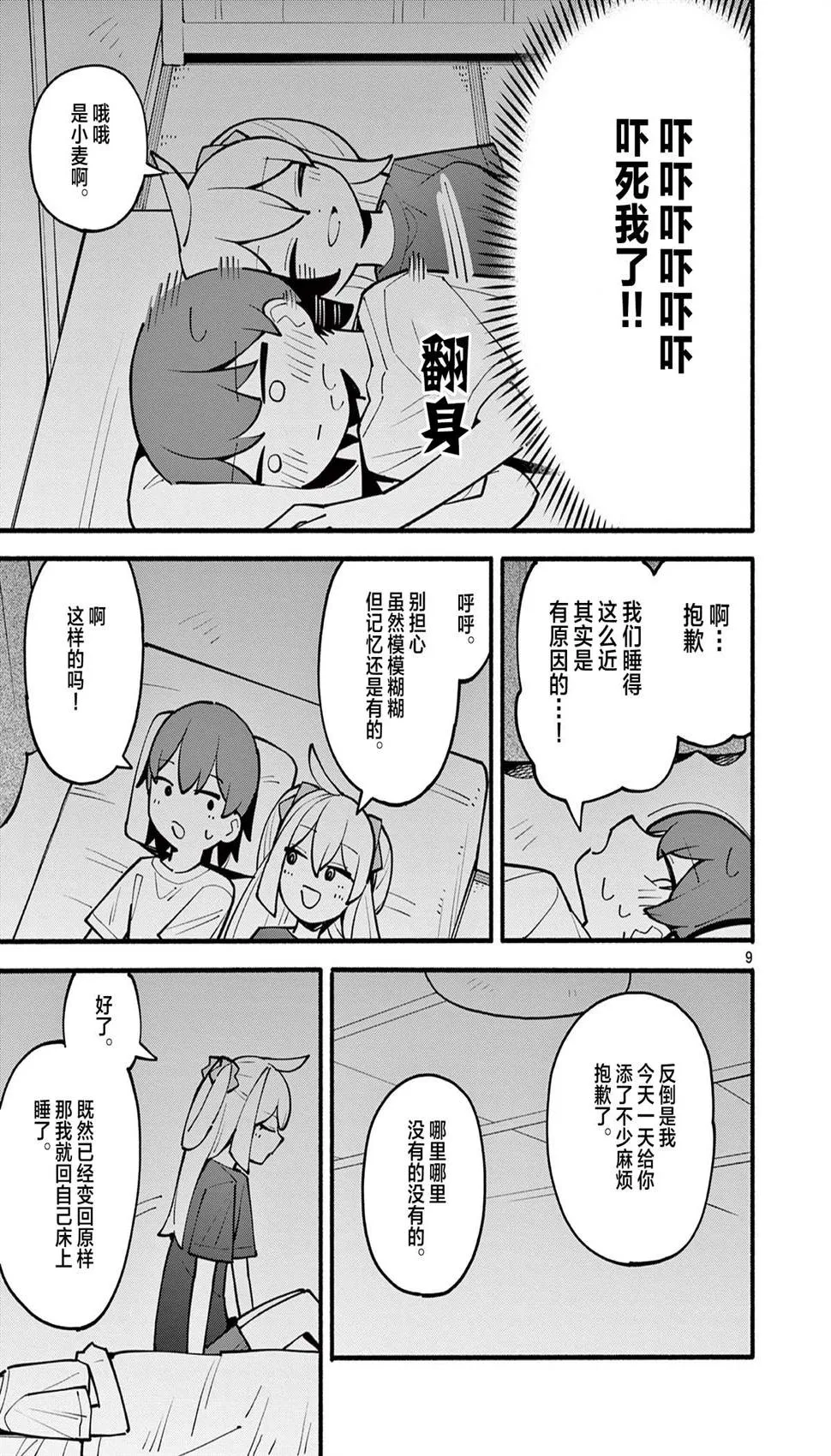 第14话 第10页