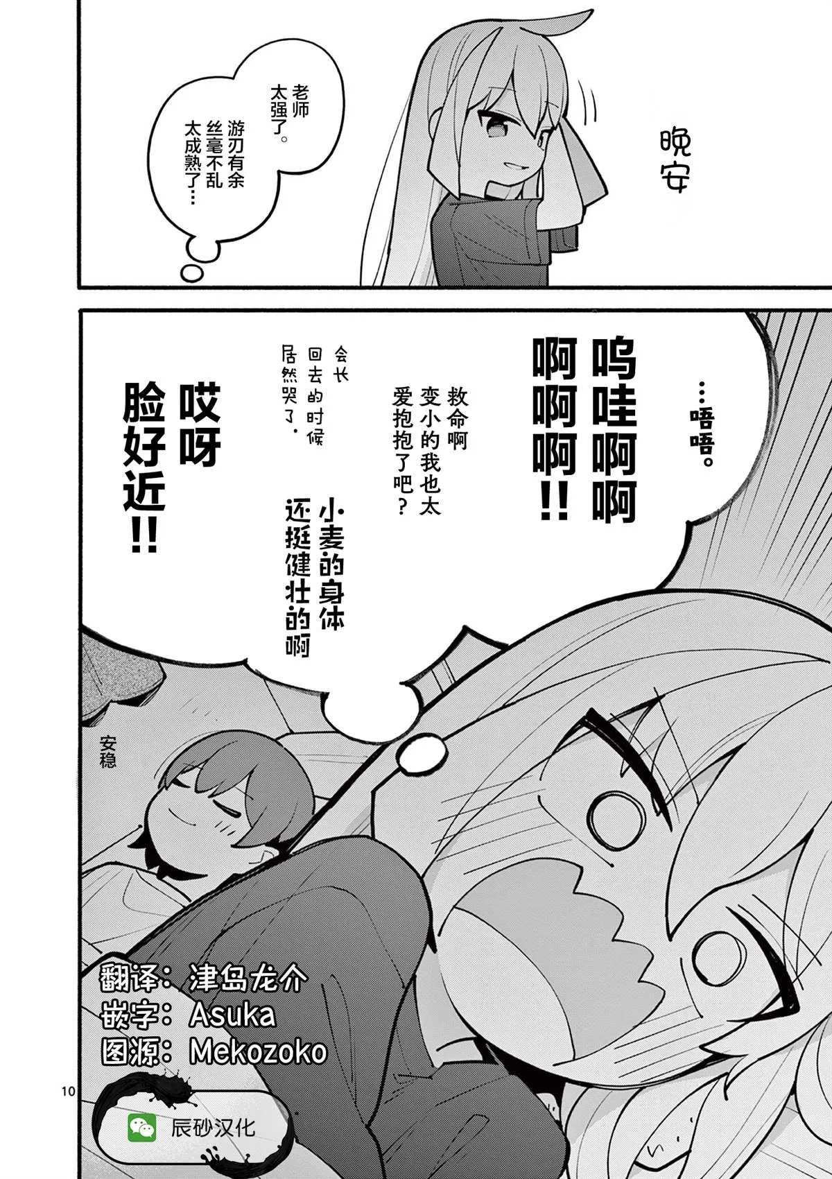 第14话 第11页