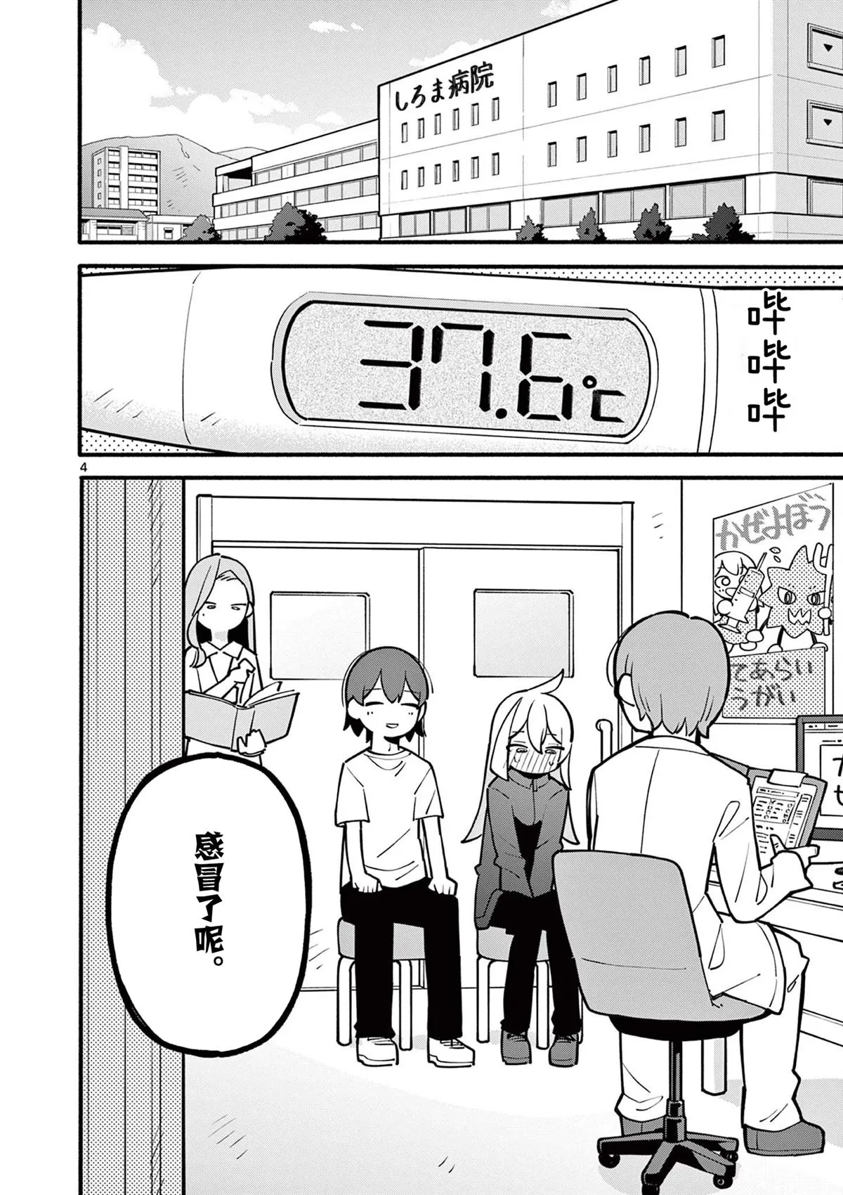 第13话 第5页