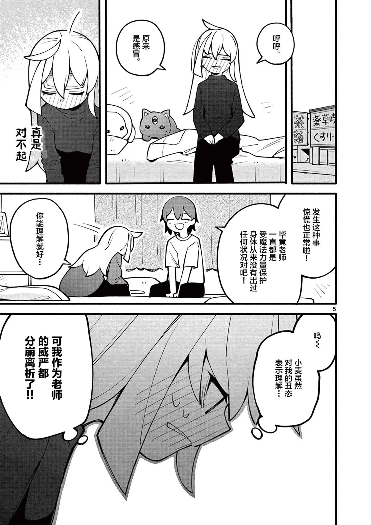 第13话 第6页