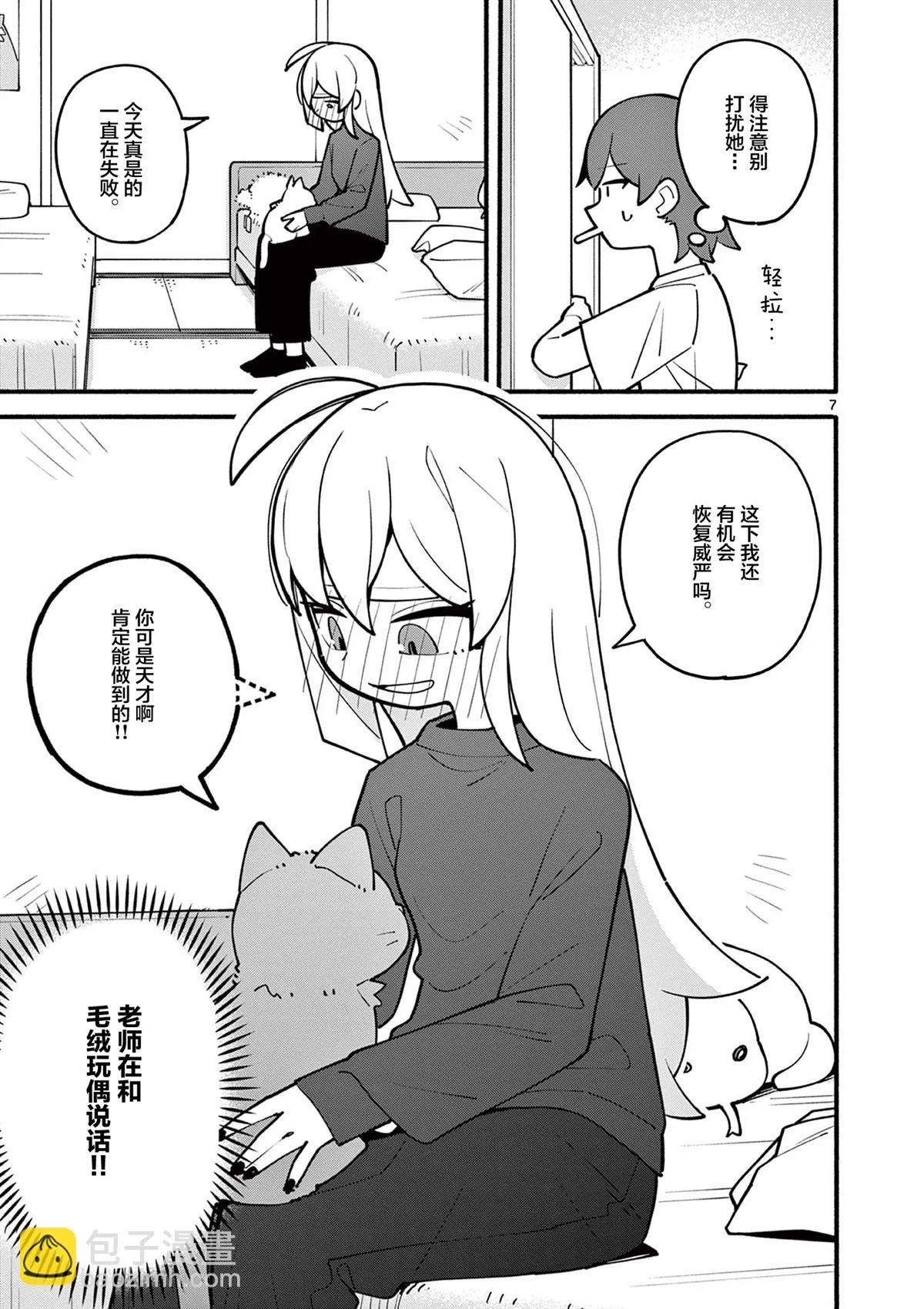 第13话 第8页
