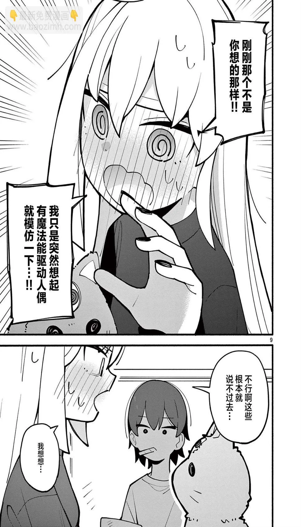 第13话 第10页