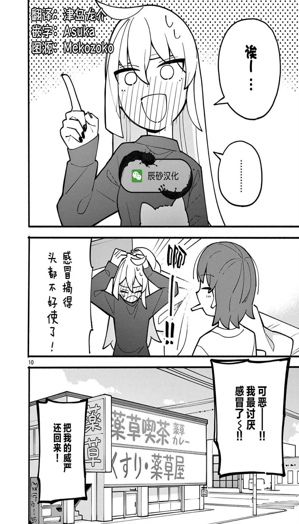 第13话 第11页