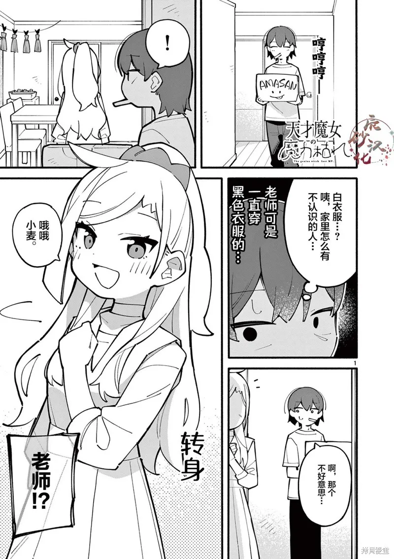 第16话 第2页