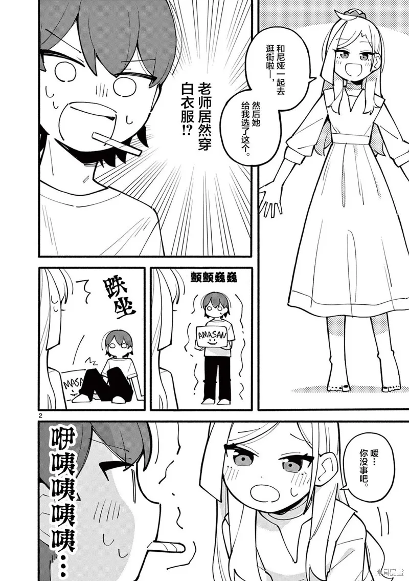第16话 第3页