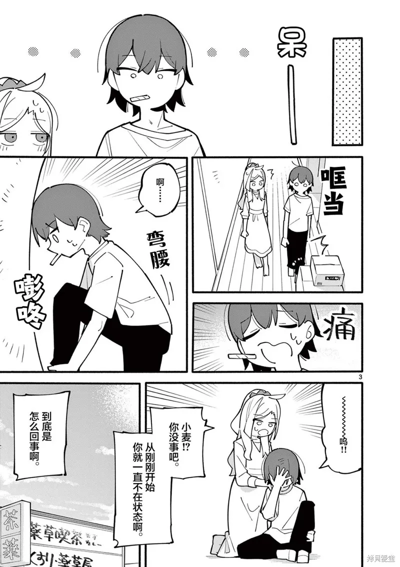 第16话 第4页